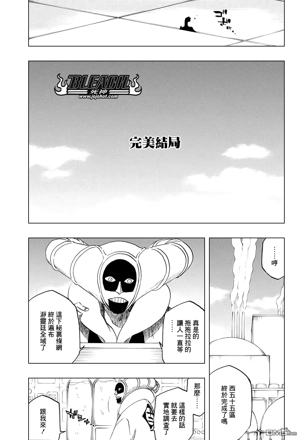 《死神》第685话 完美的结局 第5页
