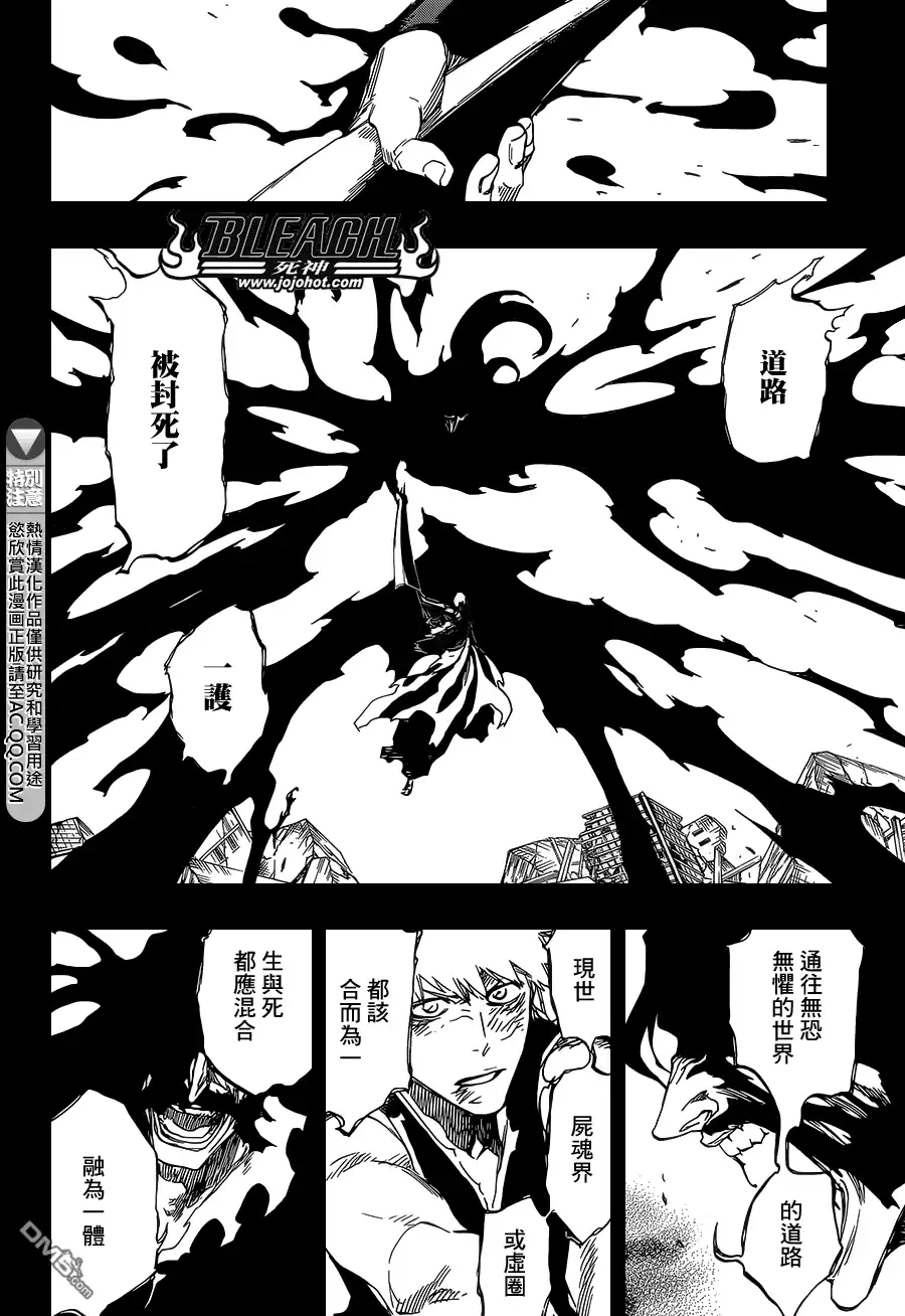 《死神》第686话 Death&Strawberry 第15页