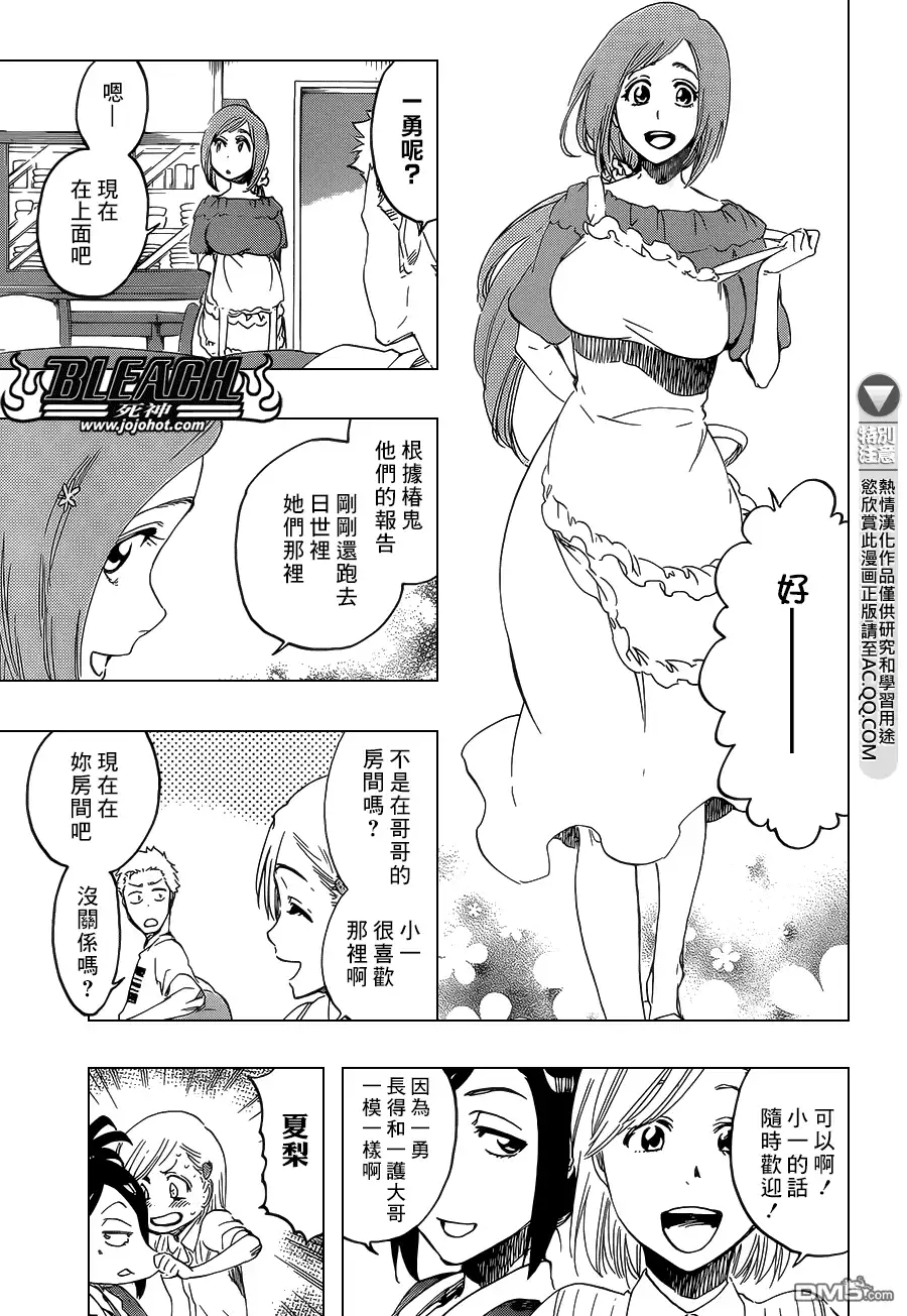 《死神》第686话 Death&Strawberry 第10页