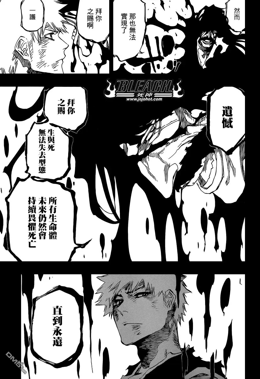 《死神》第686话 Death&Strawberry 第16页