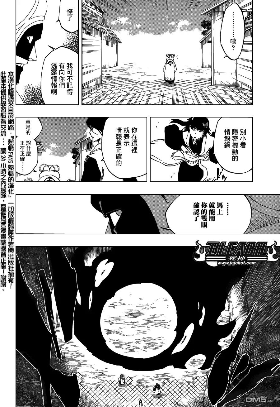 《死神》第686话 Death&Strawberry 第5页
