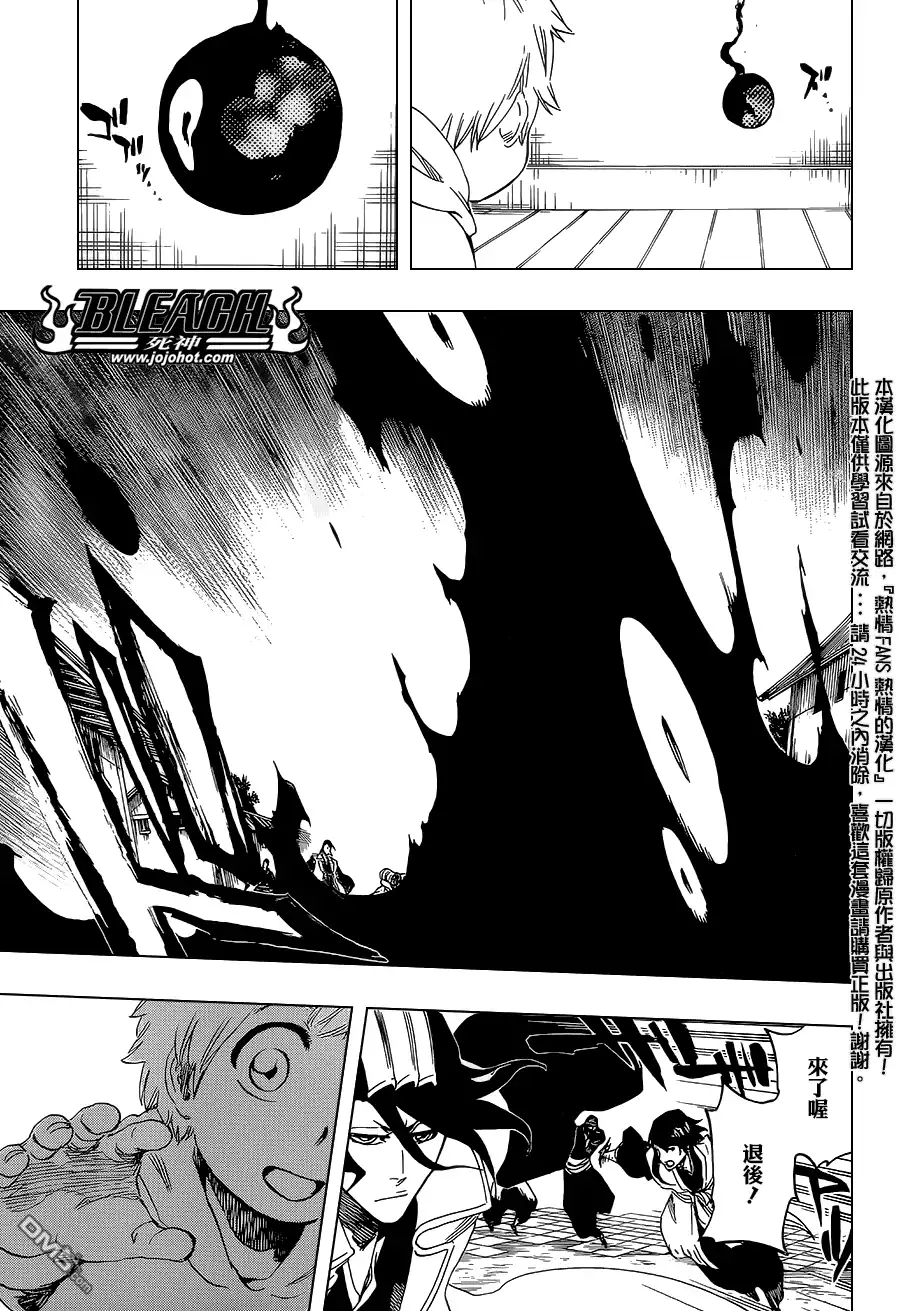 《死神》第686话 Death&Strawberry 第12页