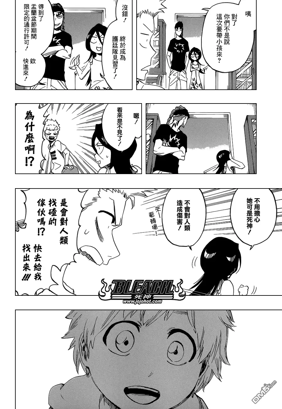 《死神》第686话 Death&Strawberry 第11页