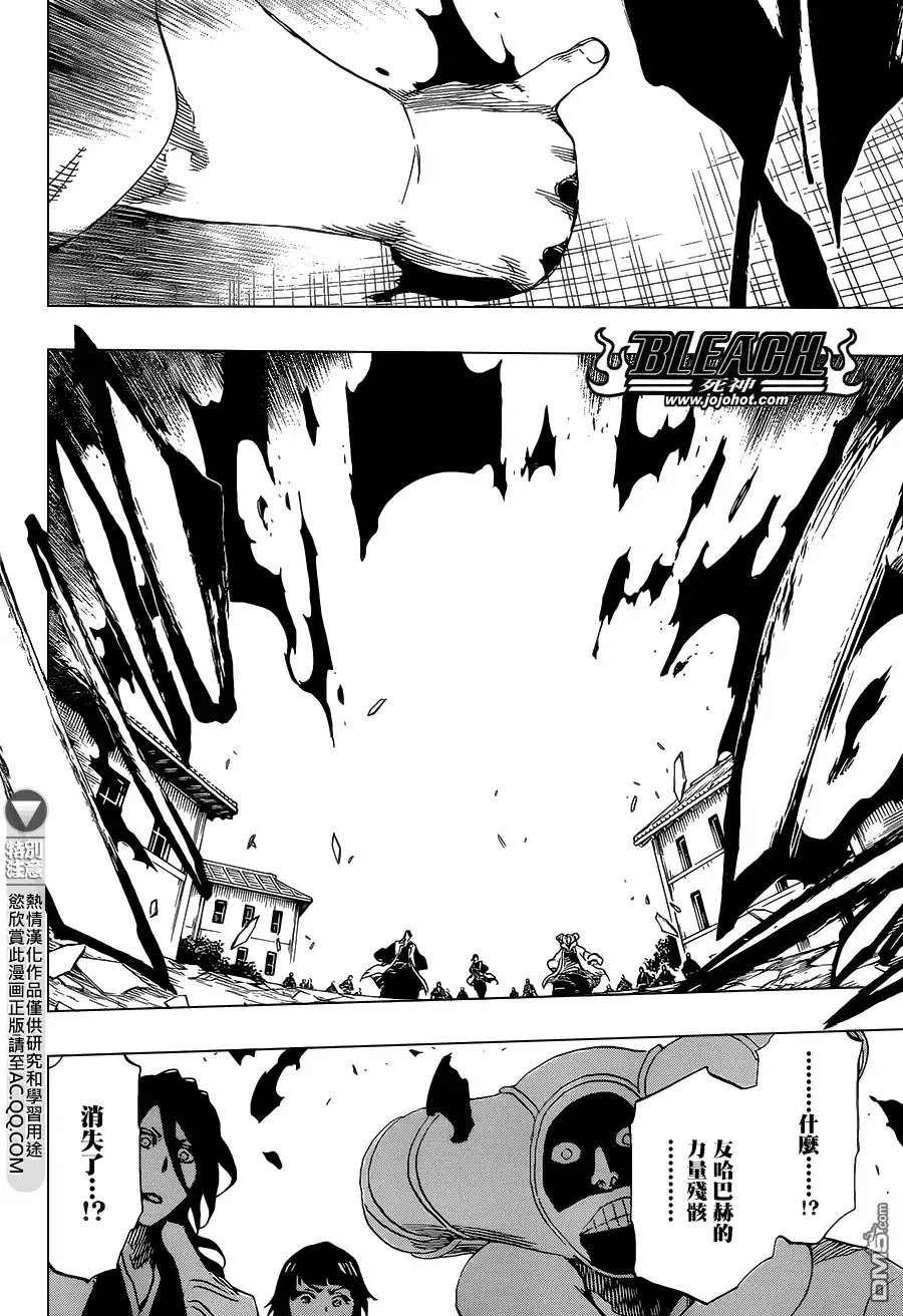 《死神》第686话 Death&Strawberry 第13页