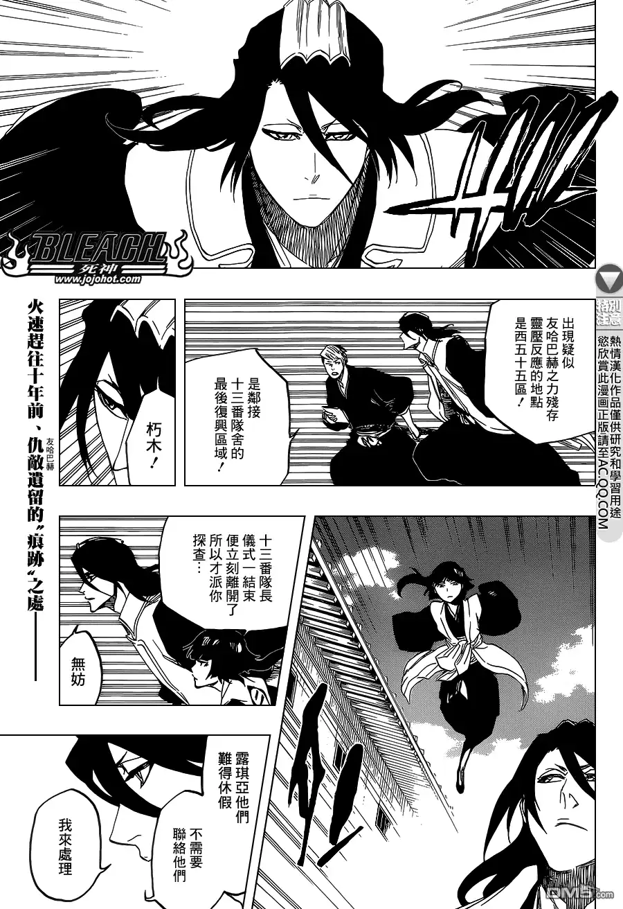《死神》第686话 Death&Strawberry 第4页