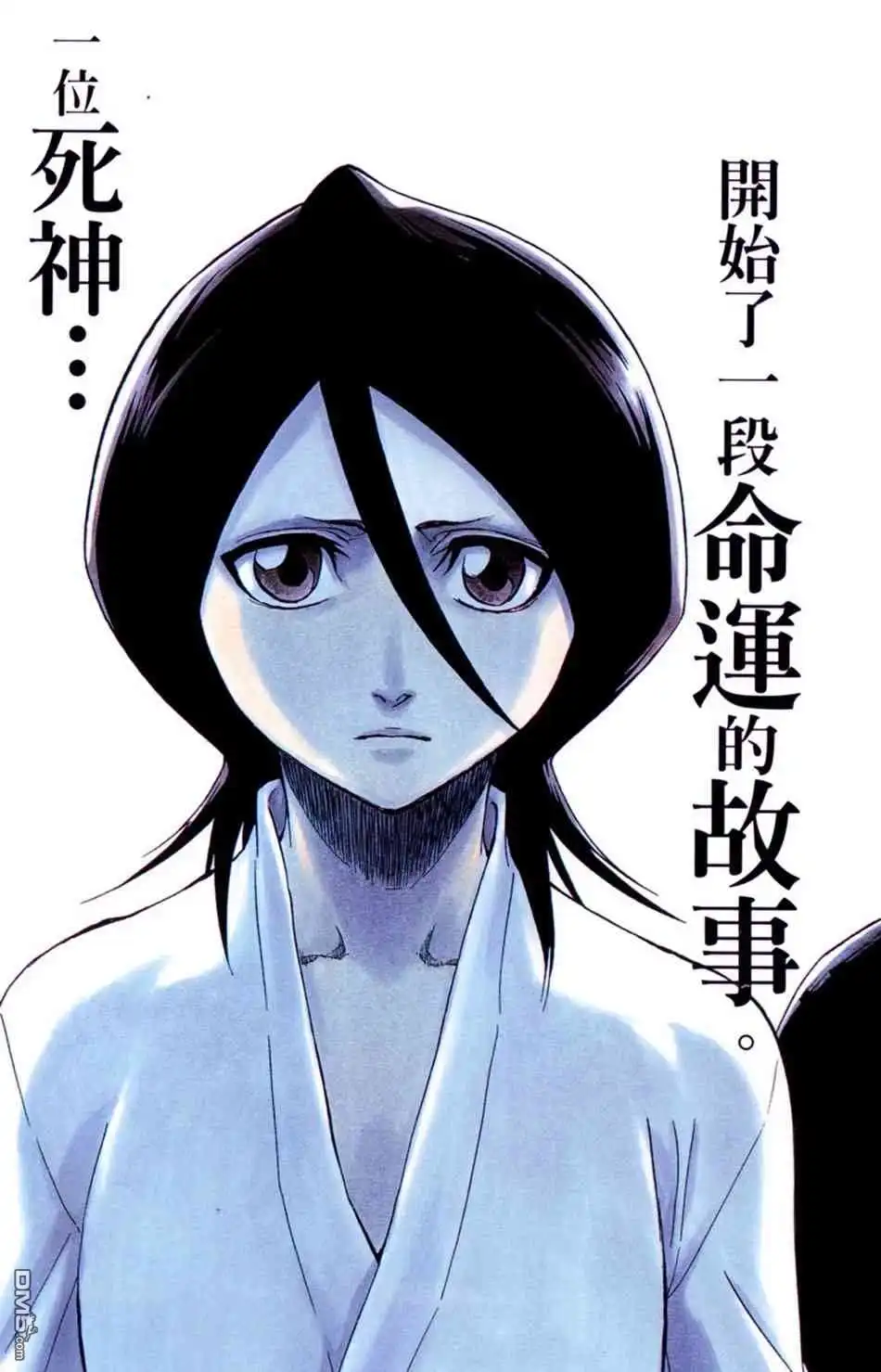 《死神》设定集00 第5页