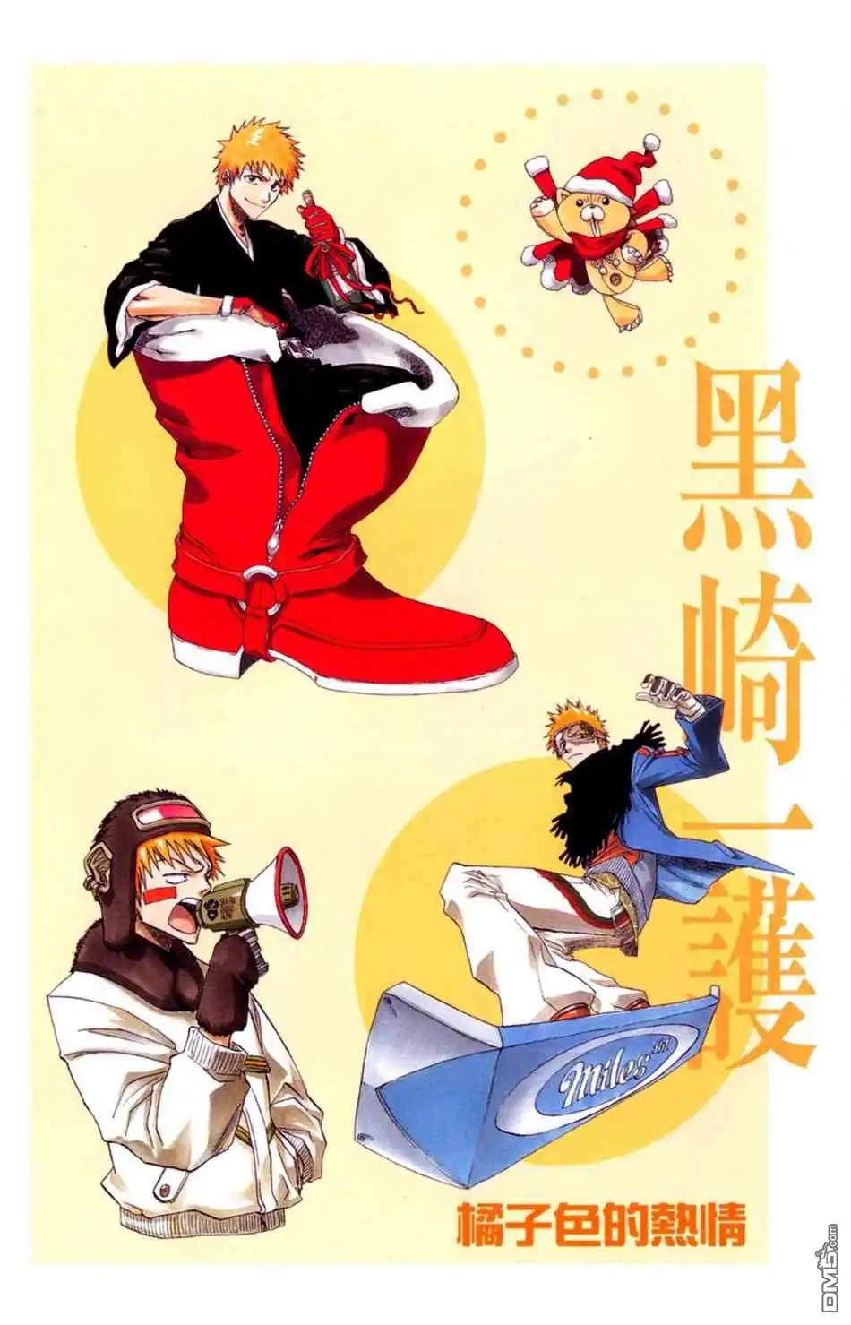 《死神》设定集00 第8页
