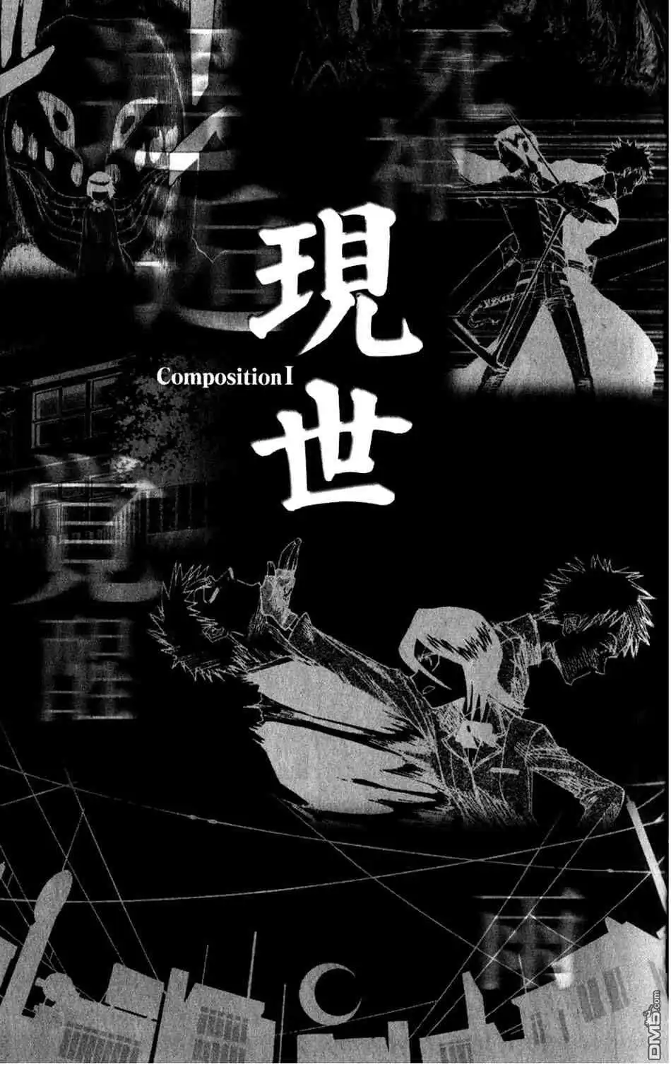 《死神》设定集00 第20页