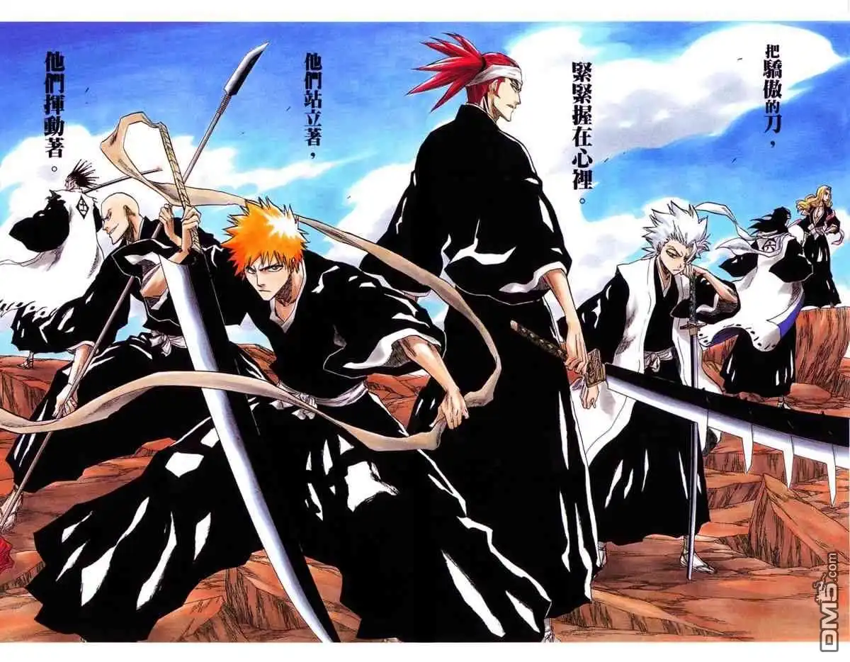 《死神》设定集00 第10页