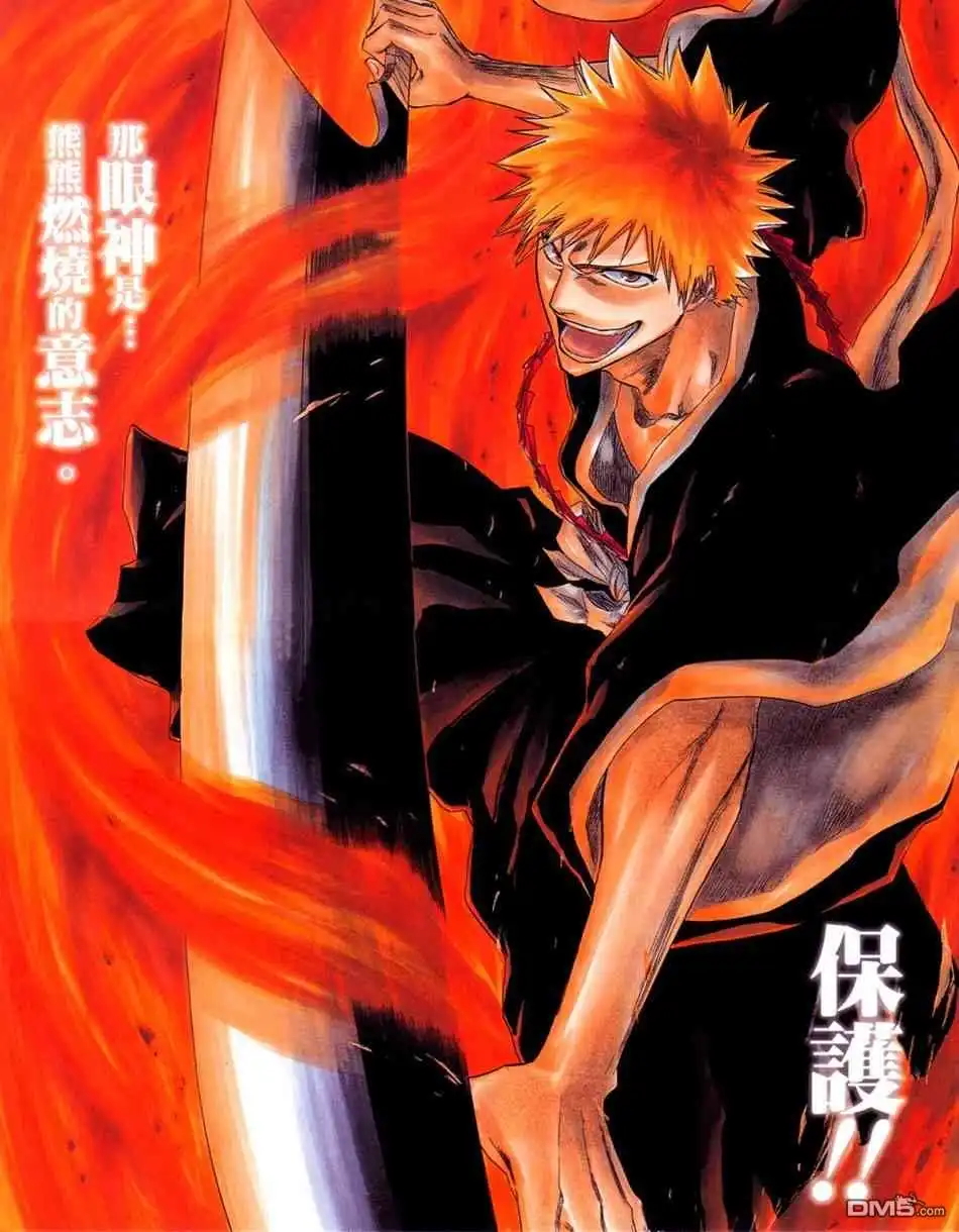 《死神》设定集00 第7页