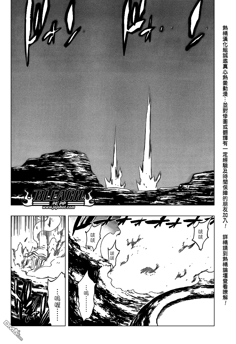 《死神》Bleach死神_剧场版 第4页