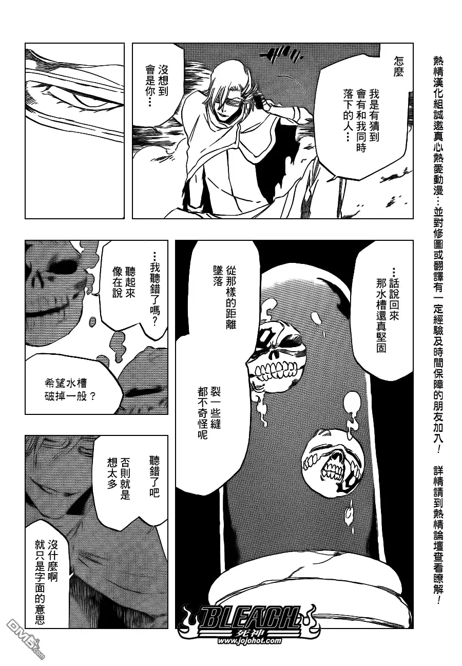 《死神》Bleach死神_剧场版 第6页