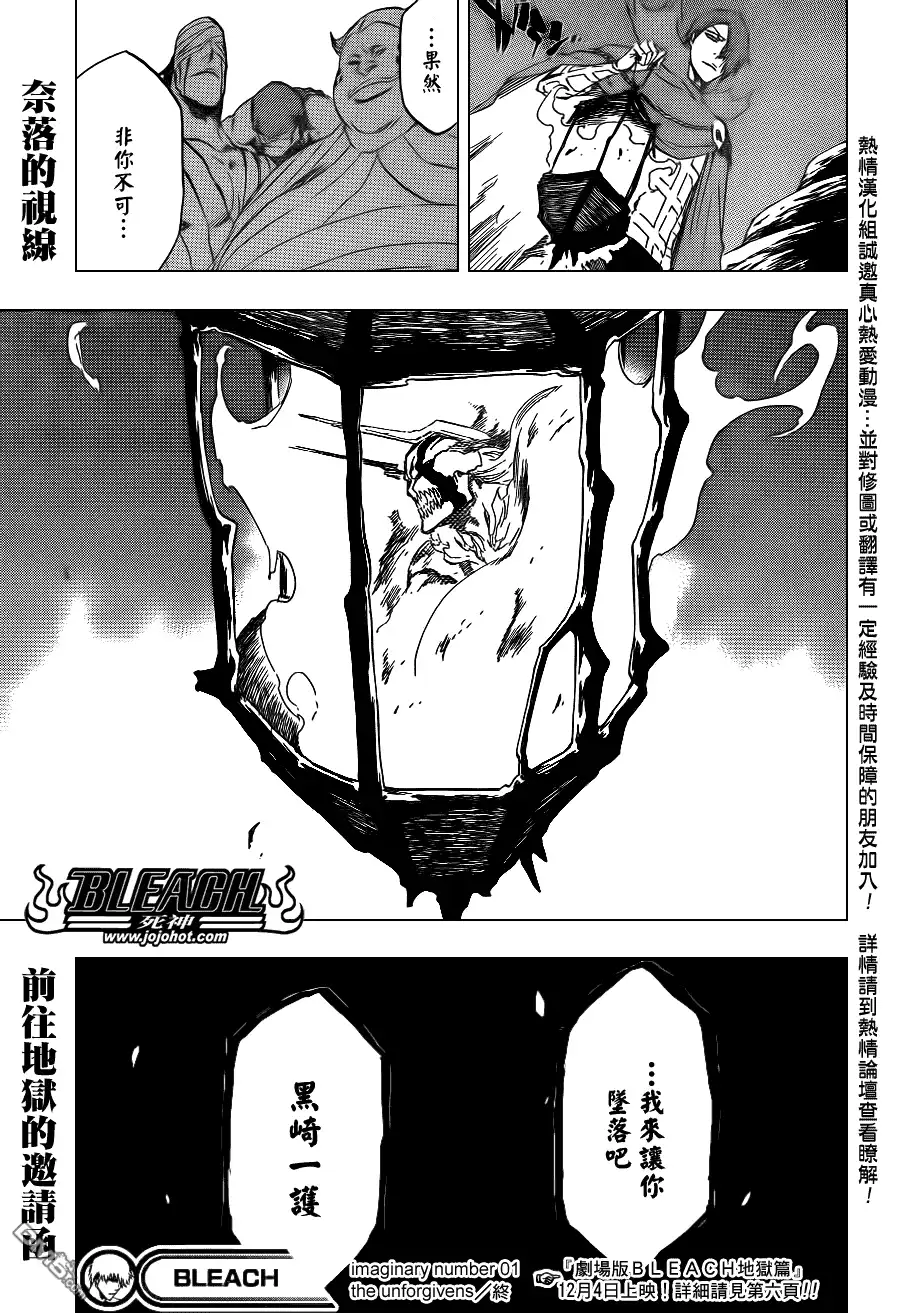 《死神》Bleach死神_剧场版 第20页