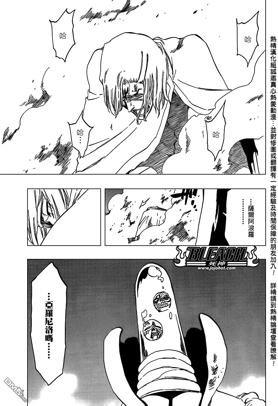 《死神》Bleach死神_剧场版 第5页