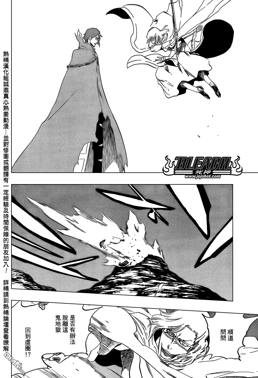 《死神》Bleach死神_剧场版 第12页