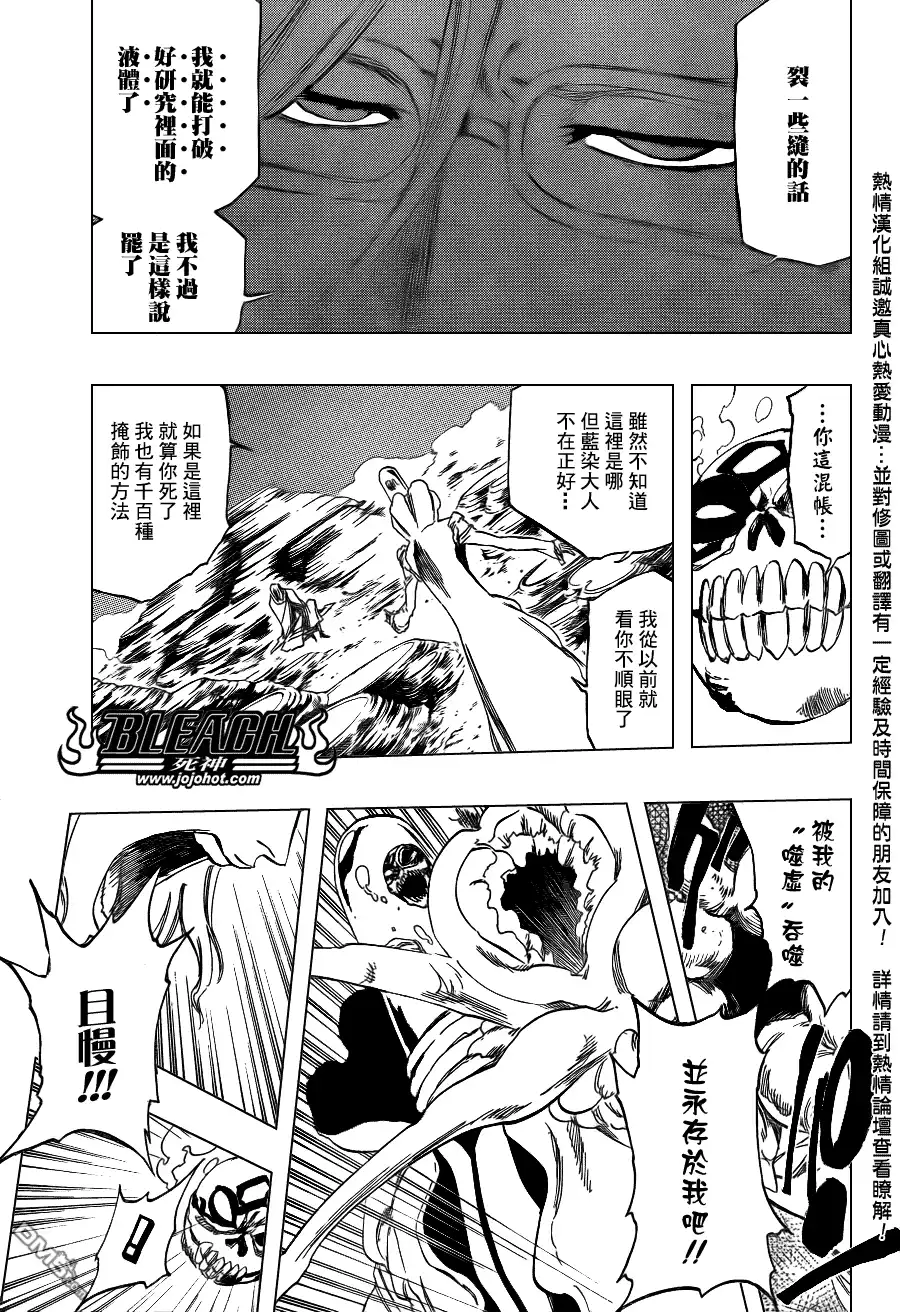 《死神》Bleach死神_剧场版 第7页