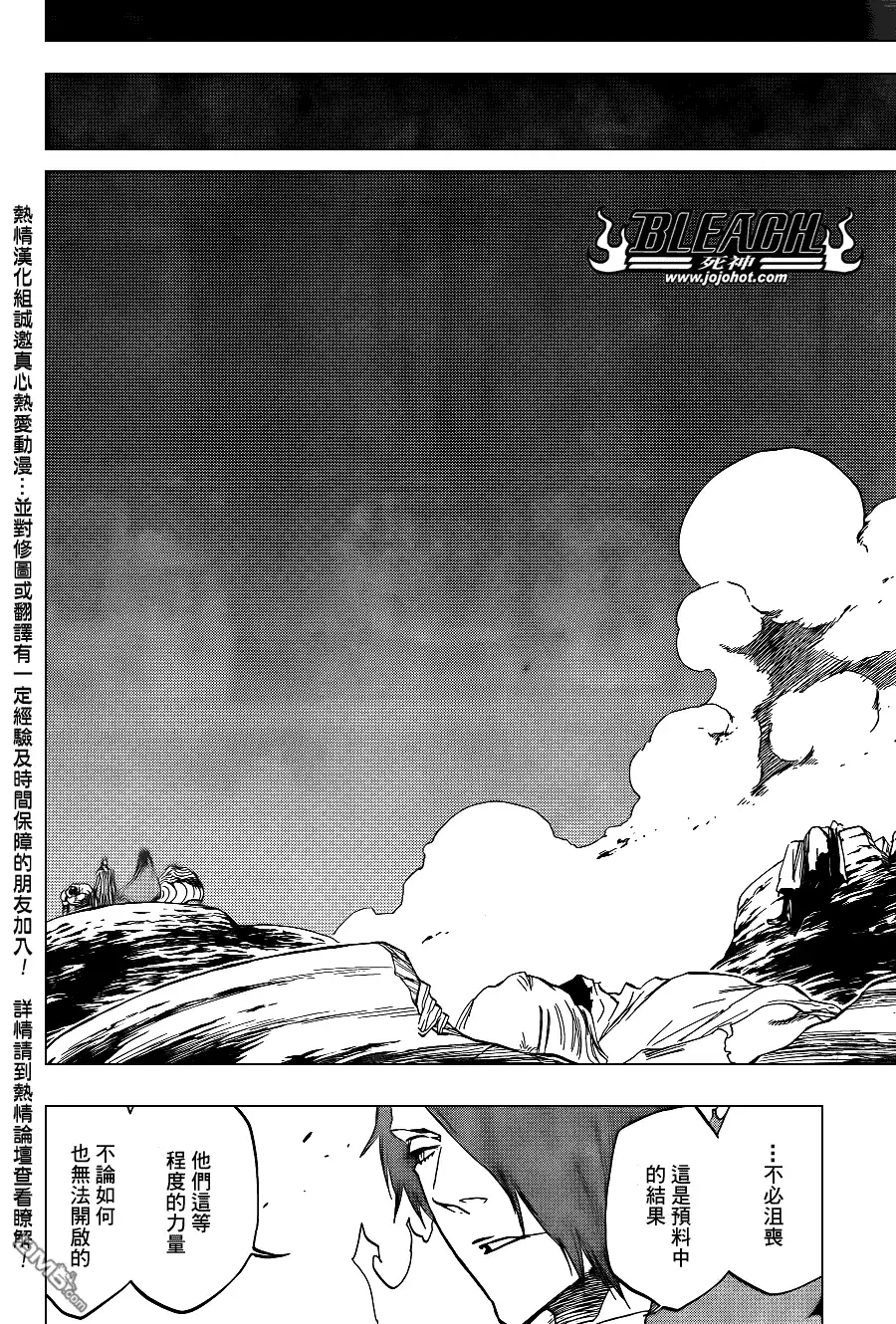 《死神》Bleach死神_剧场版 第19页