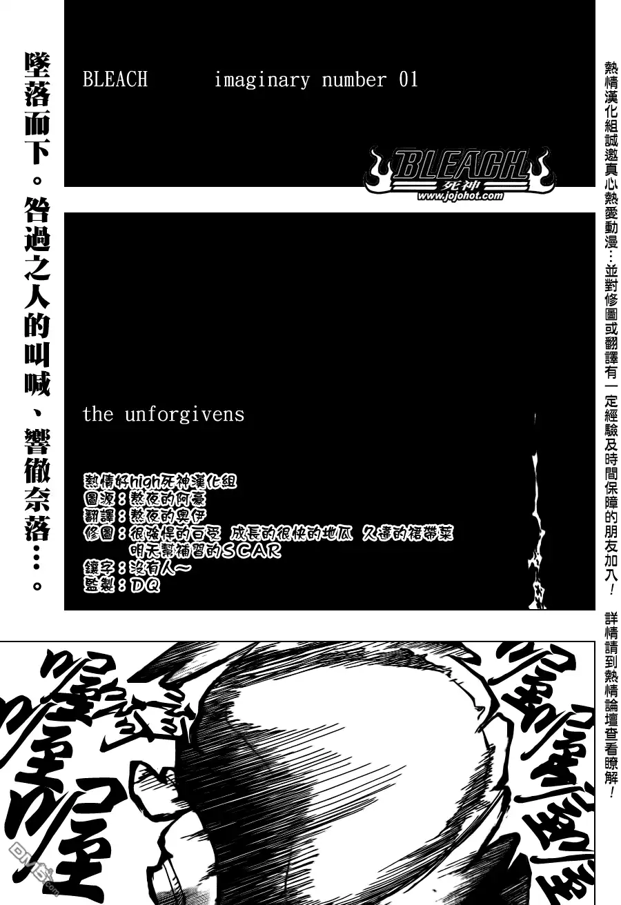 《死神》Bleach死神_剧场版 第3页