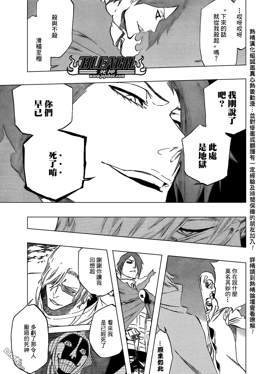 《死神》Bleach死神_剧场版 第11页
