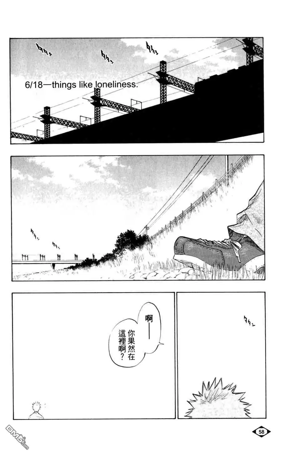 《死神》设定集01 第26页