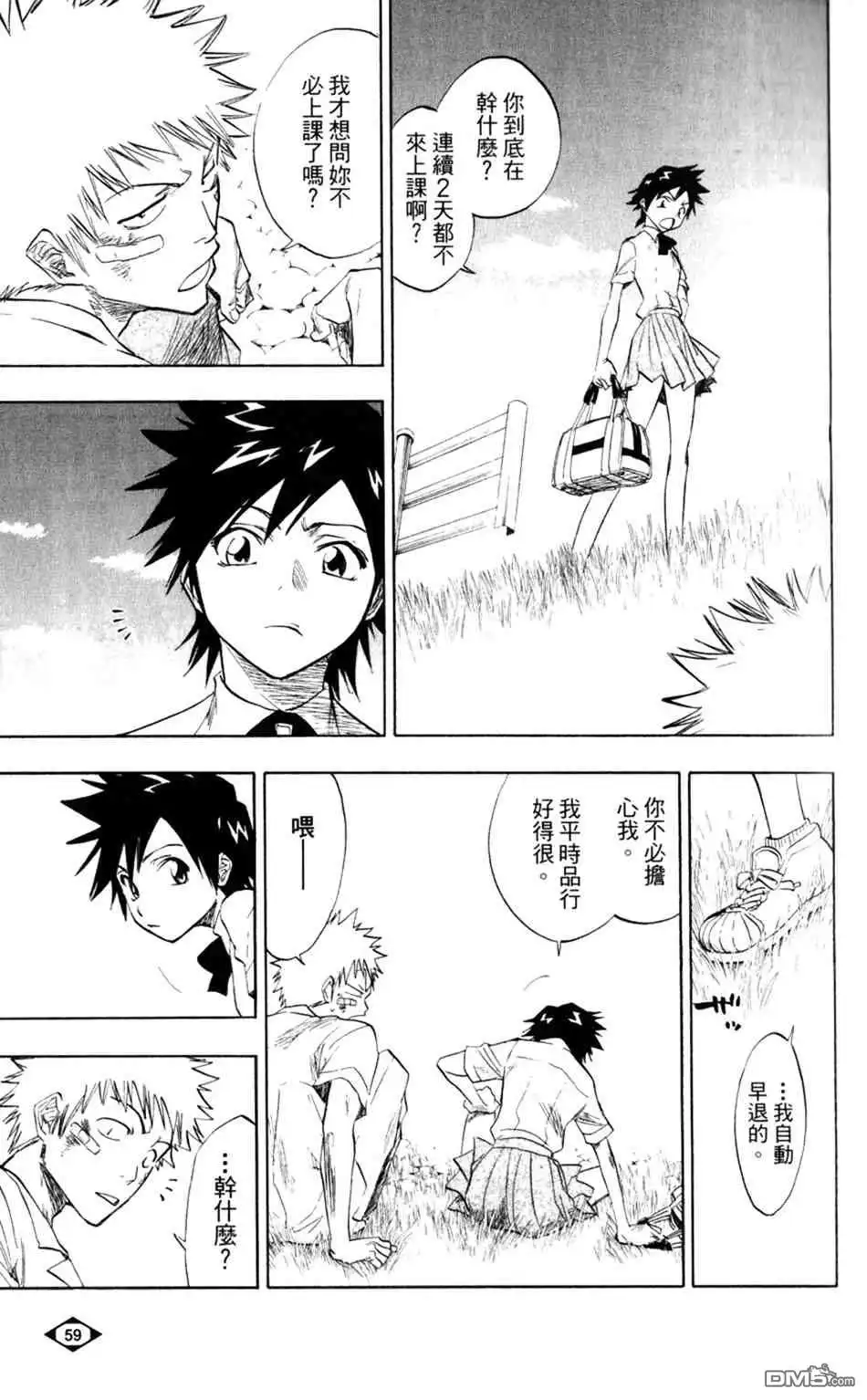 《死神》设定集01 第27页
