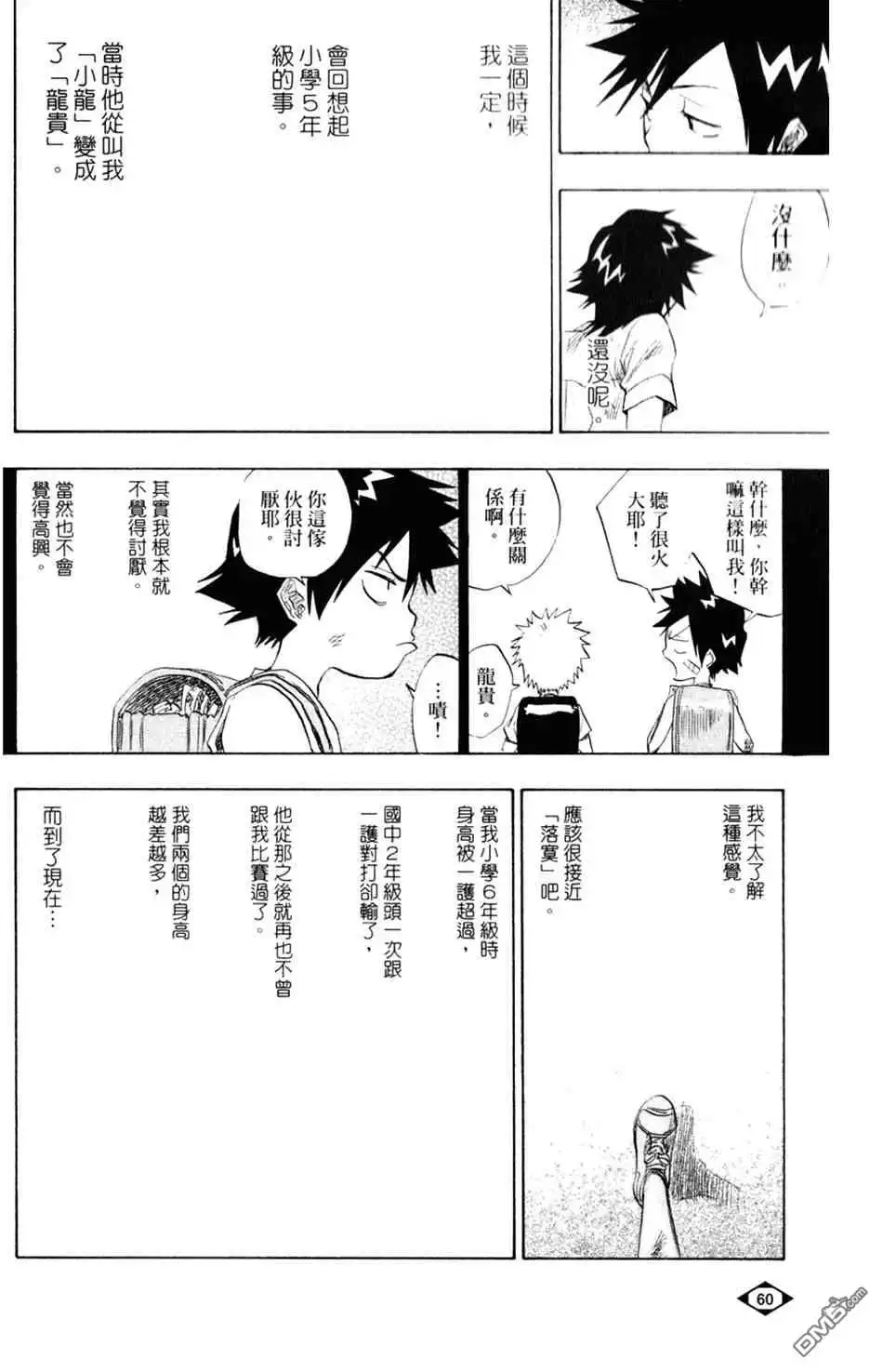 《死神》设定集01 第28页