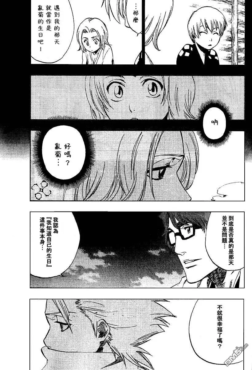 《死神》外传：第1话 尸魂界篇 第7页