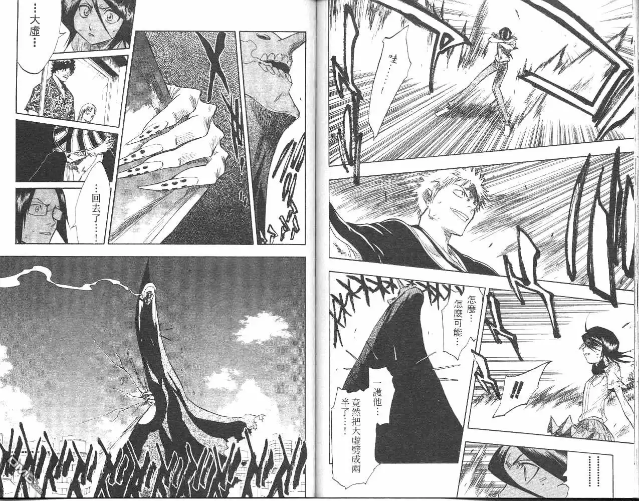 《死神》第6卷 第66页
