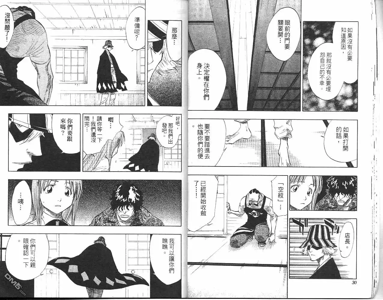 《死神》第6卷 第16页
