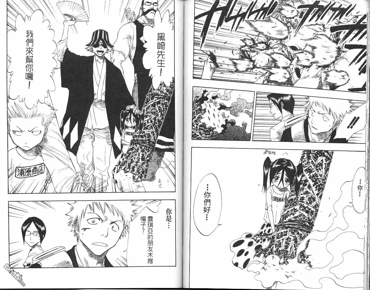 《死神》第6卷 第44页