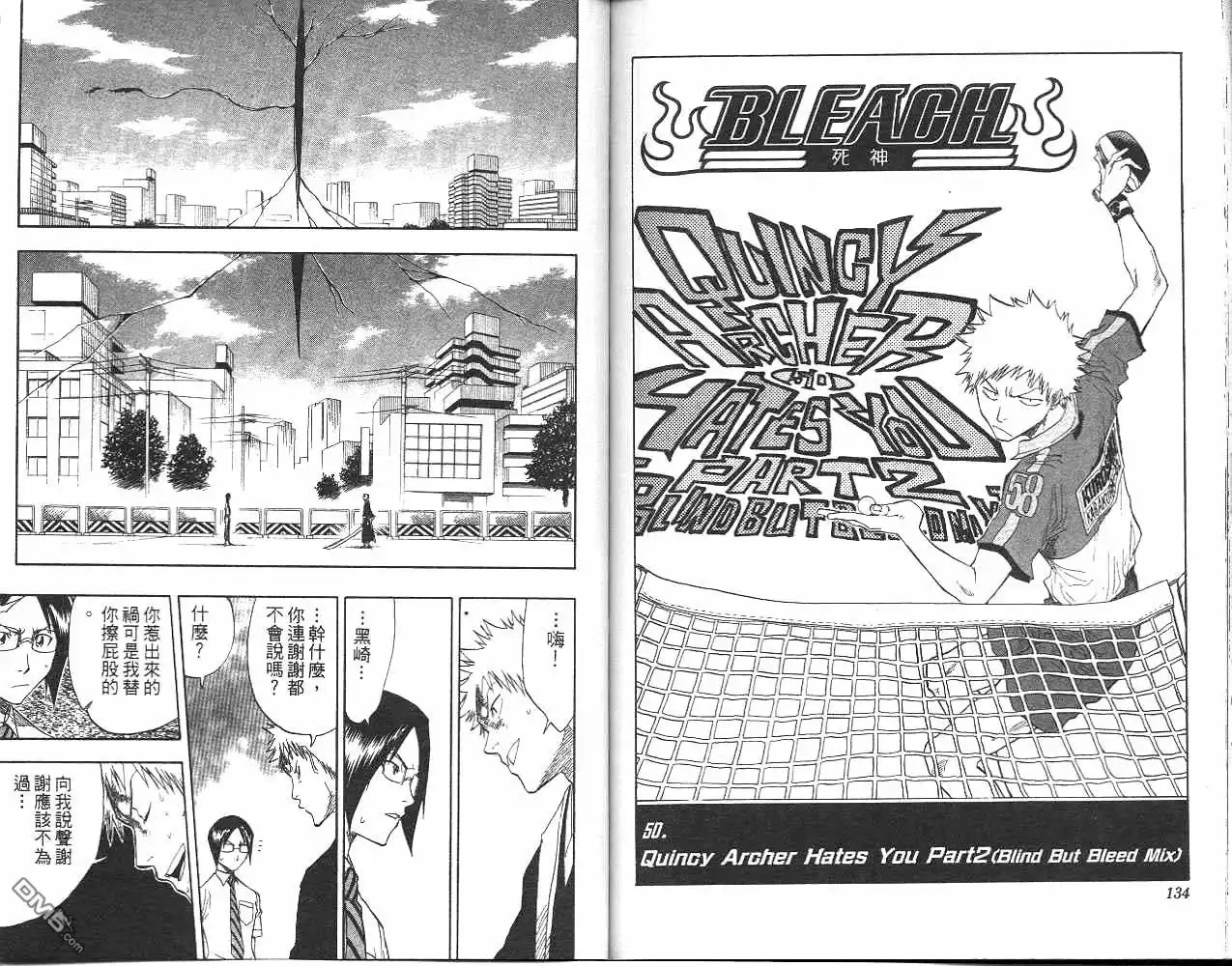 《死神》第6卷 第68页