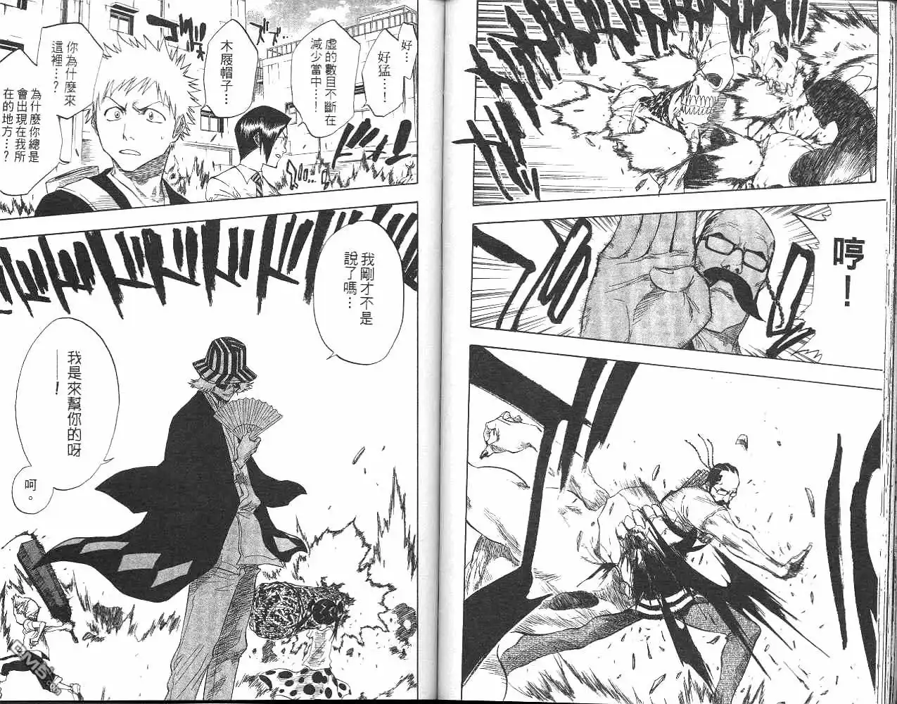 《死神》第6卷 第46页