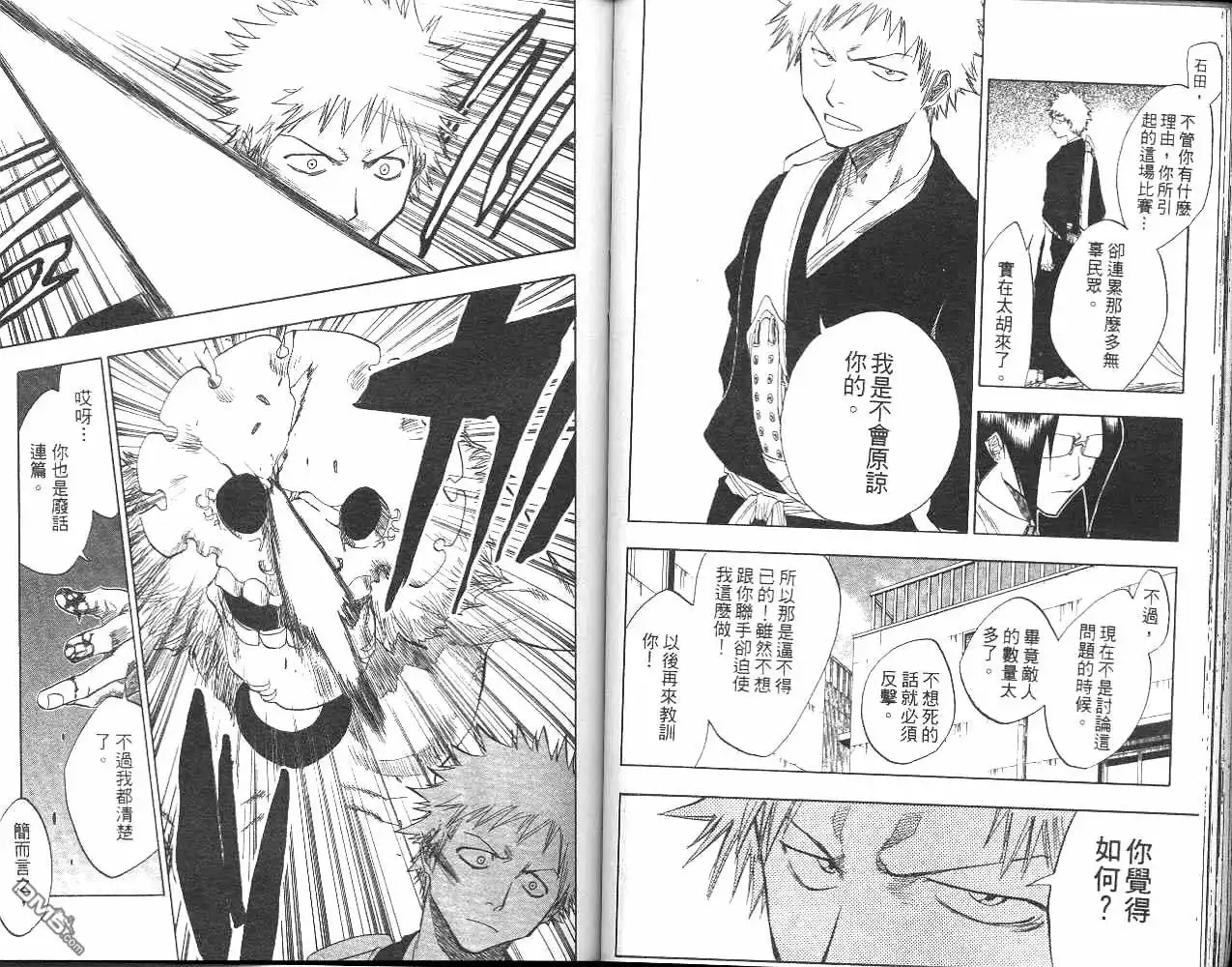 《死神》第6卷 第41页