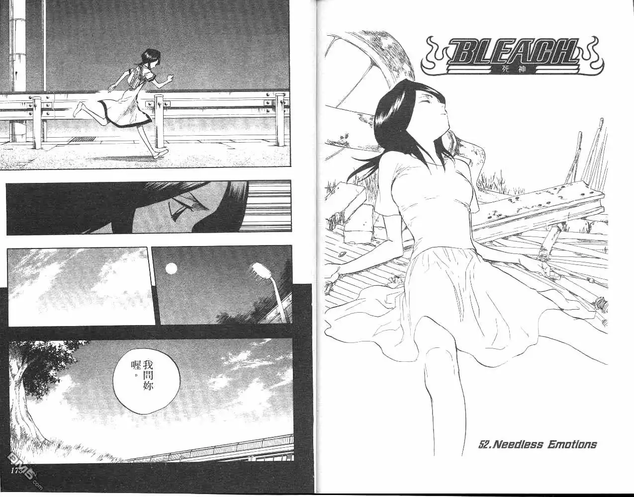 《死神》第6卷 第87页