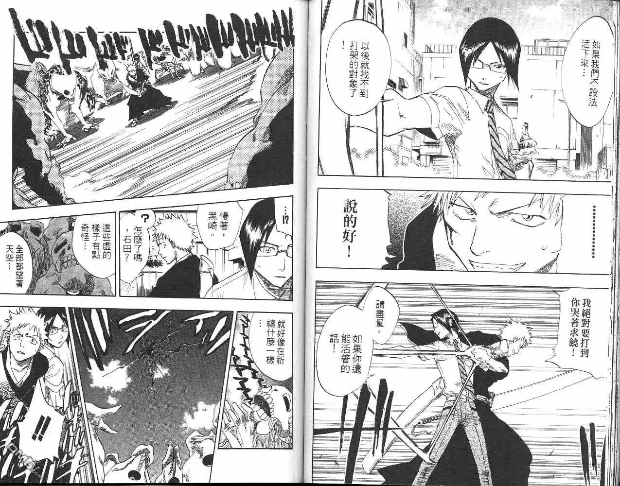 《死神》第6卷 第42页