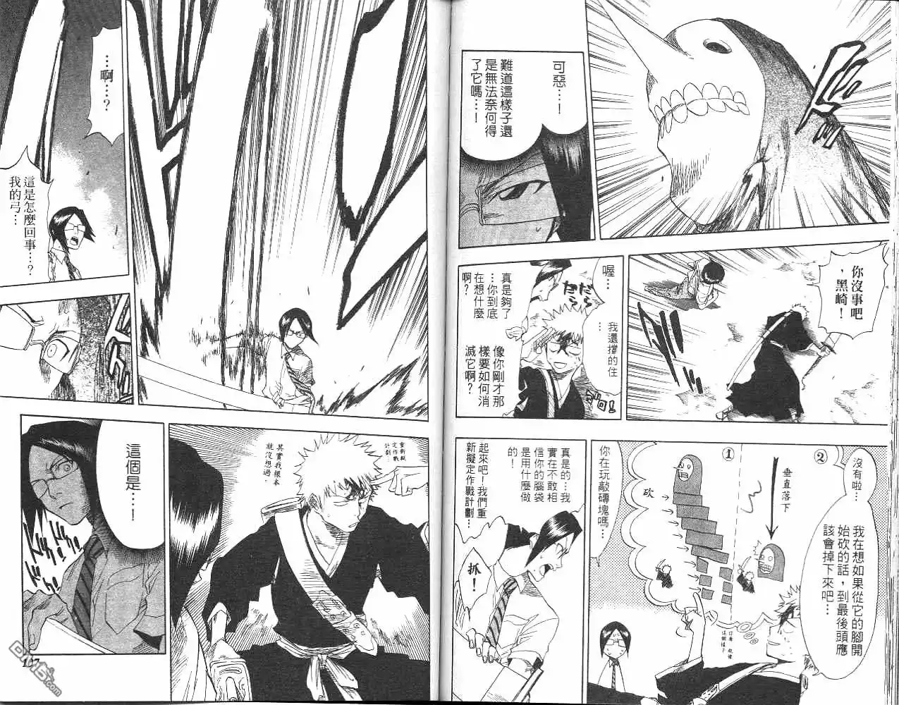 《死神》第6卷 第54页
