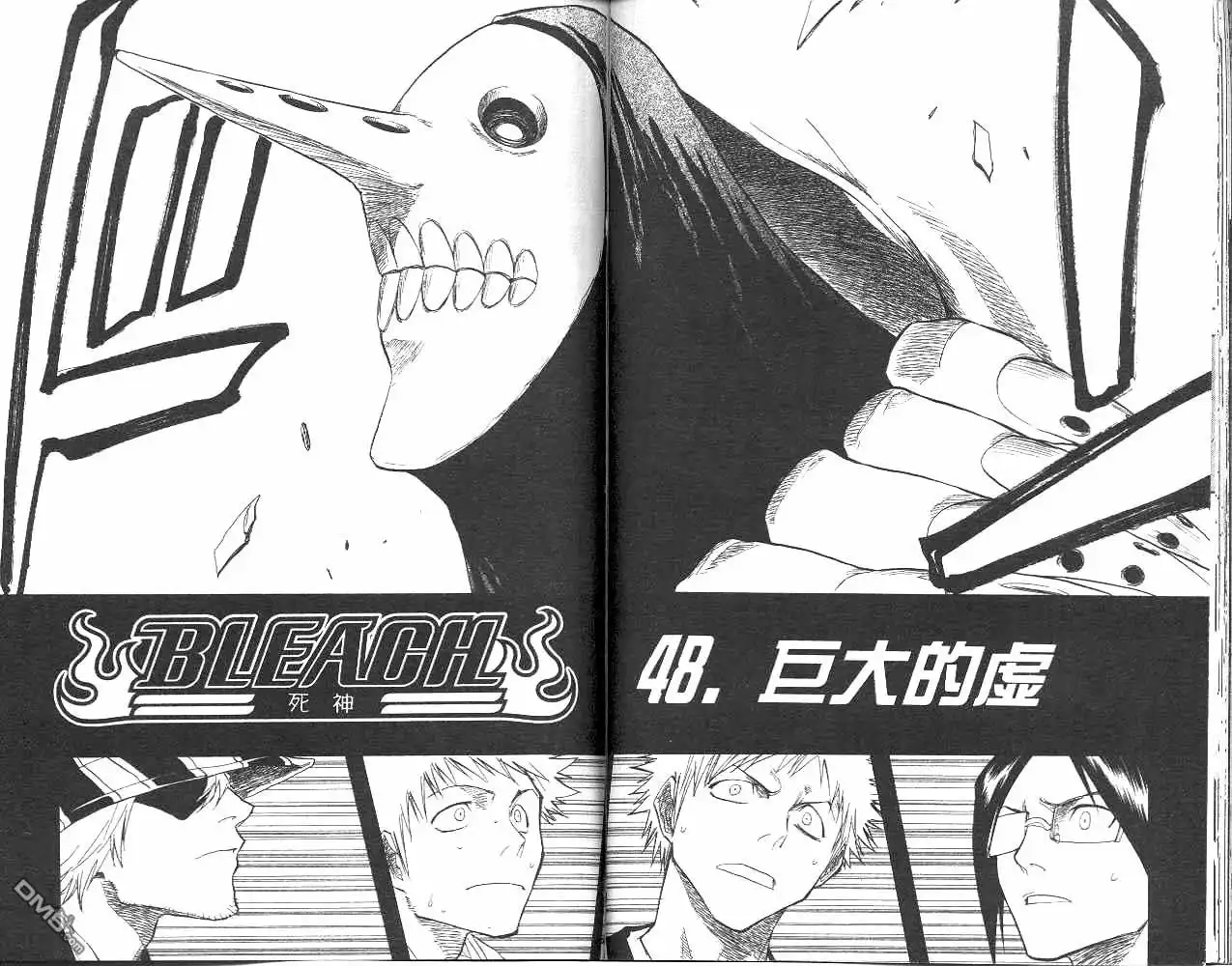 《死神》第6卷 第48页