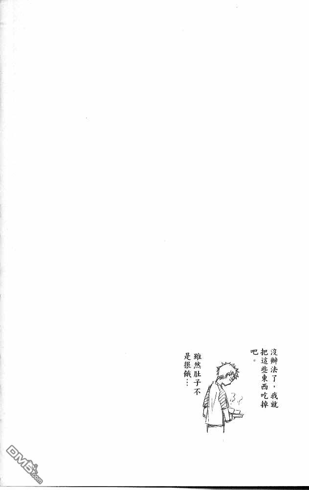 《死神》第6卷 第96页