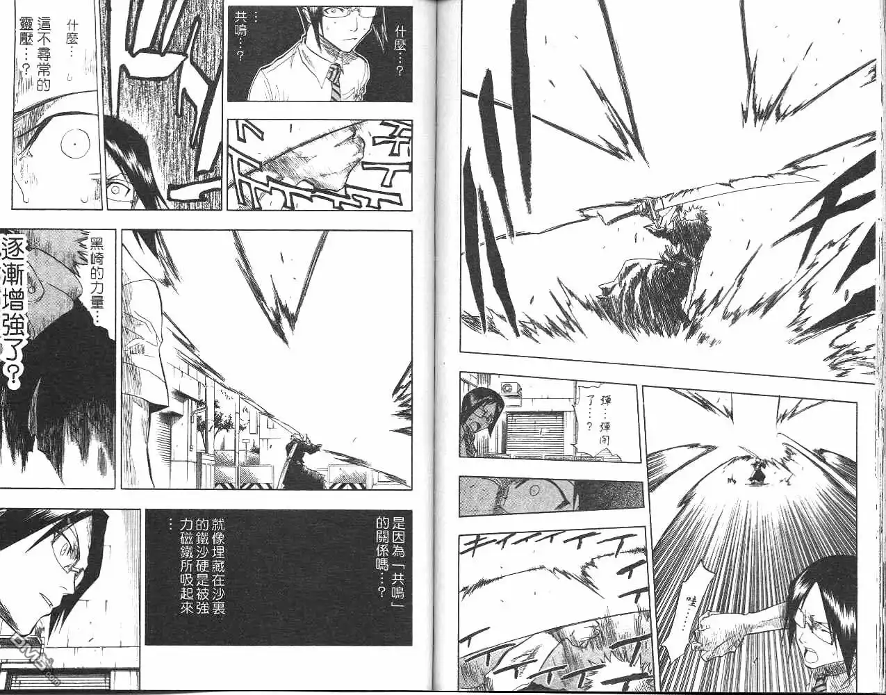 《死神》第6卷 第62页