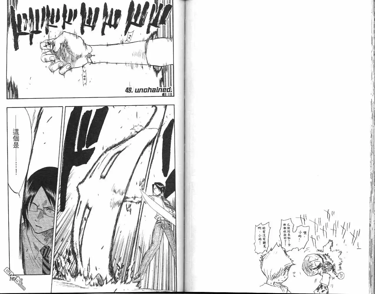 《死神》第6卷 第55页