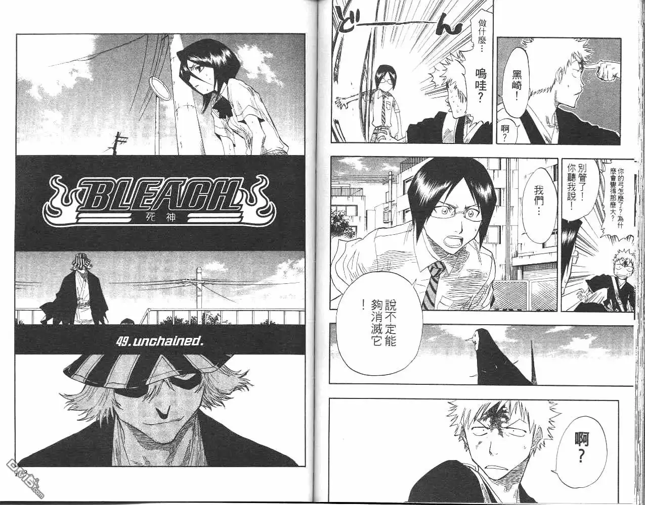 《死神》第6卷 第57页