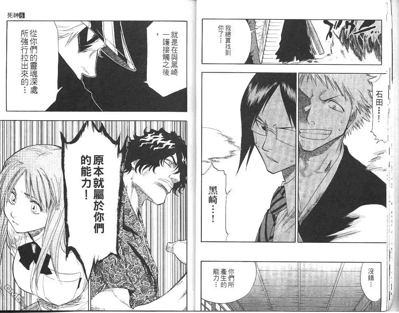 《死神》第6卷 第14页