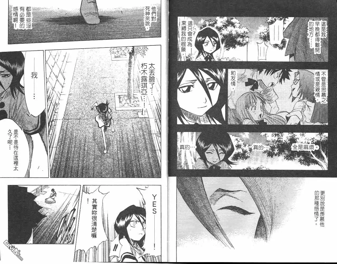 《死神》第6卷 第90页