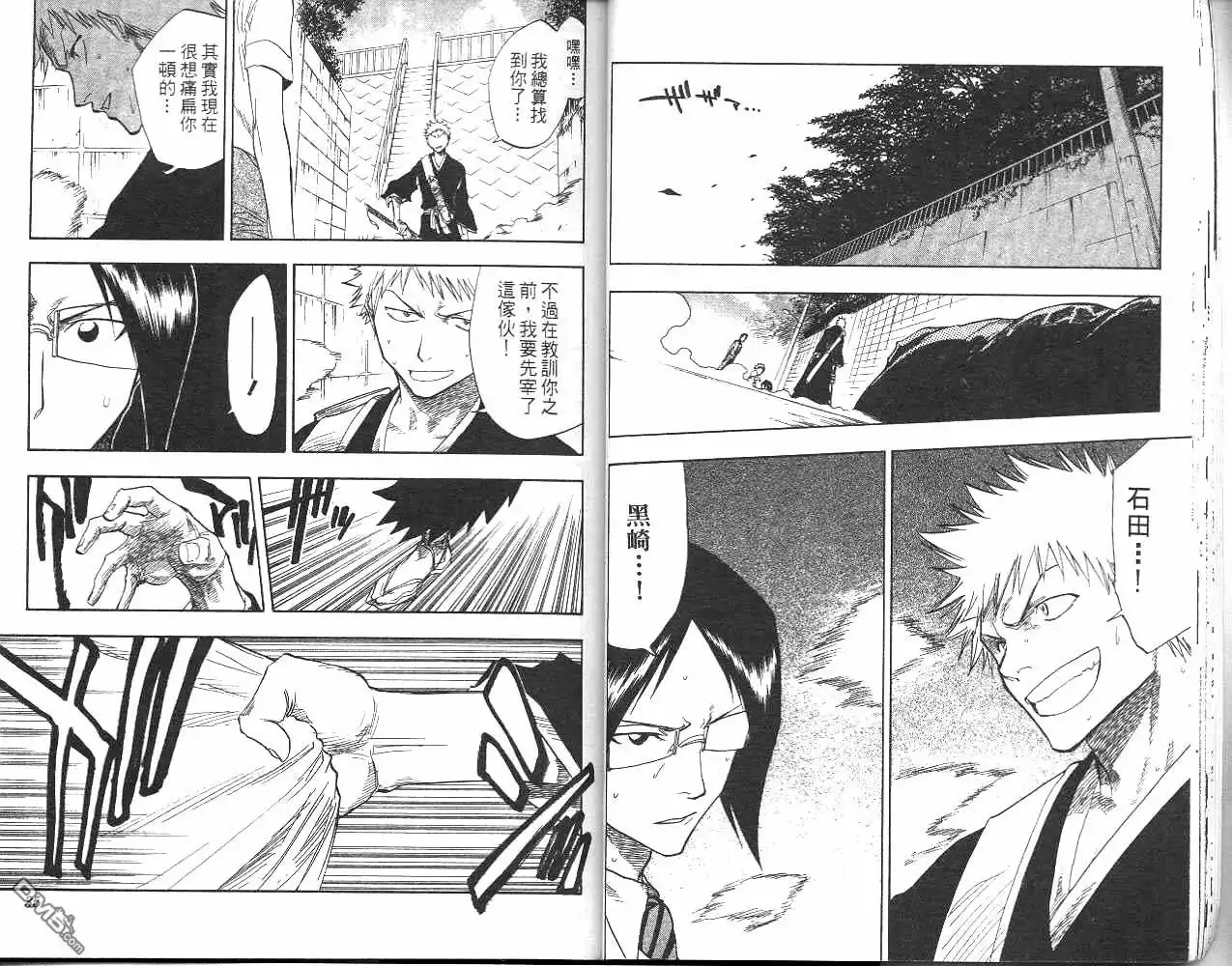 《死神》第6卷 第18页