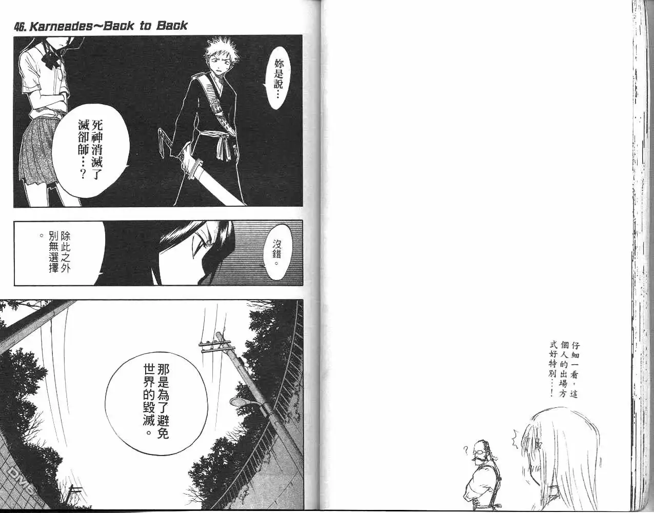 《死神》第6卷 第25页