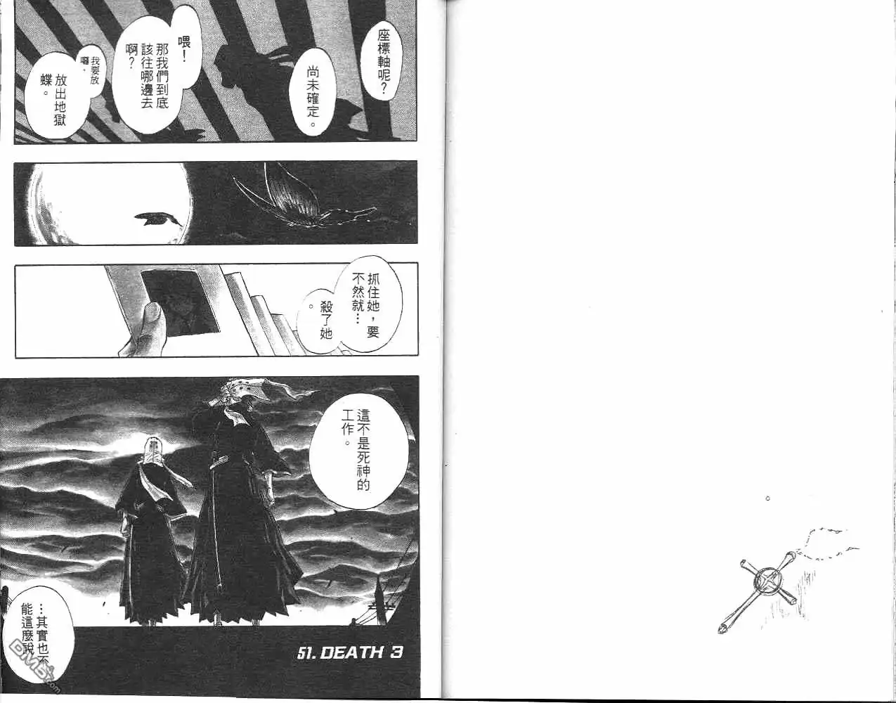 《死神》第6卷 第75页