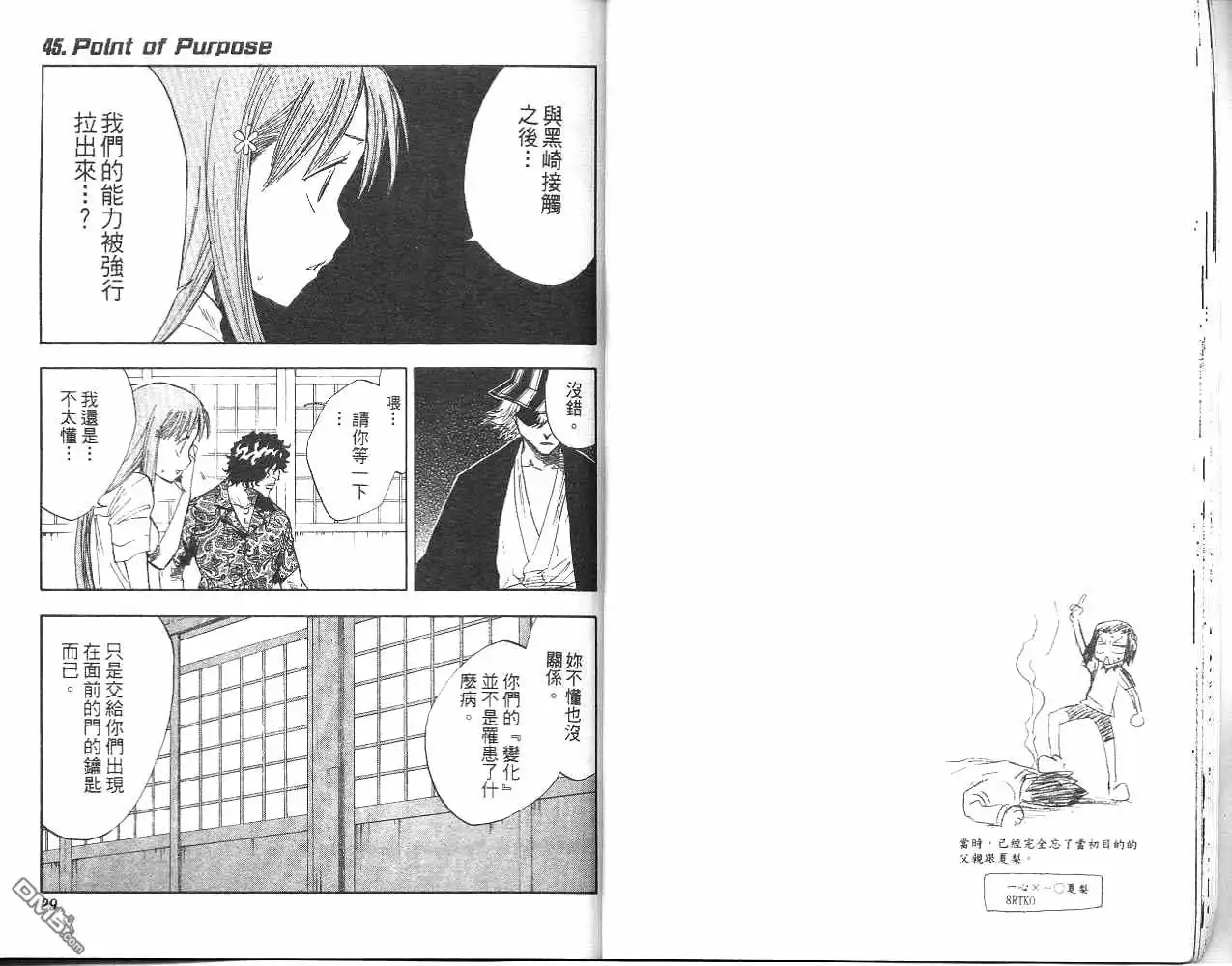 《死神》第6卷 第15页