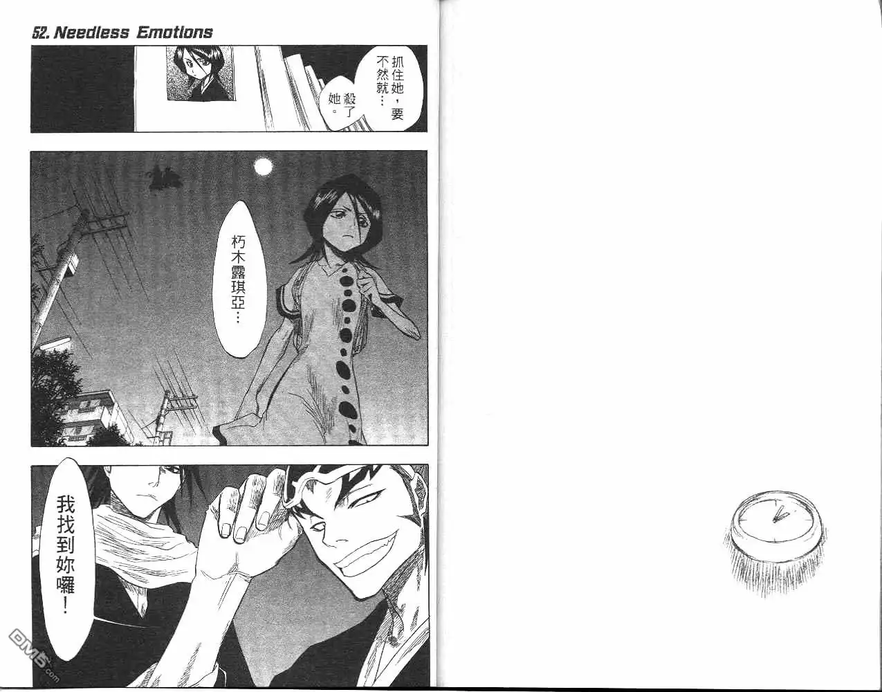 《死神》第6卷 第86页