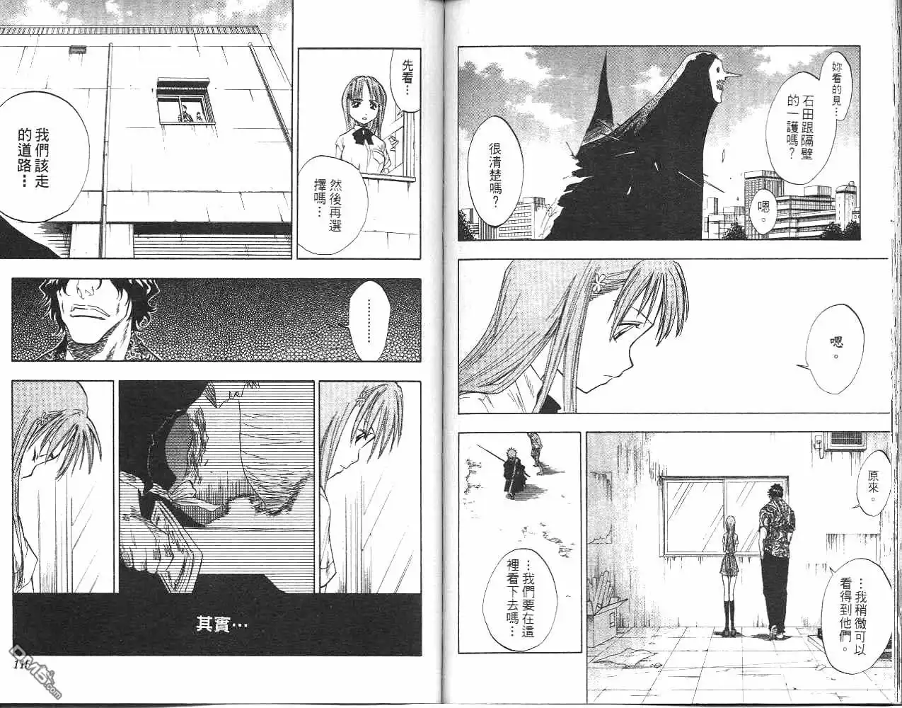 《死神》第6卷 第58页