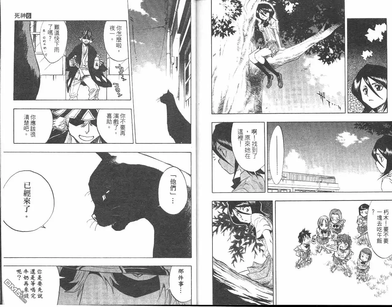 《死神》第6卷 第83页